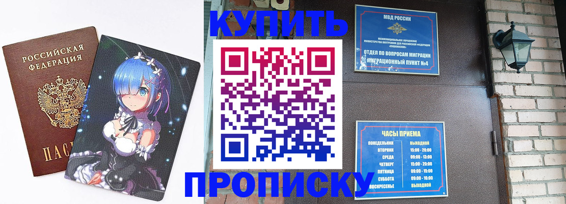 прописка паспорт в Чернушке