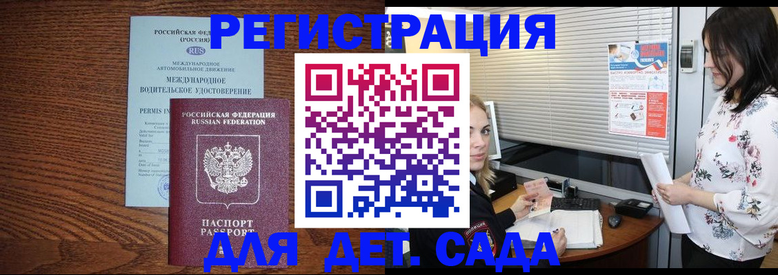 временная регистрация адрес в Чернушке